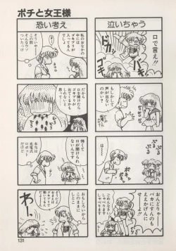 Page 133 of Hide-SAN no Yakata