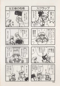 Page 136 of Hide-SAN no Yakata