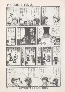 Page 13 of Hide-SAN no Yakata