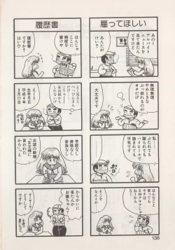 Page 140 of Hide-SAN no Yakata