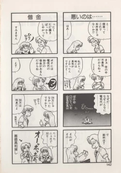 Page 144 of Hide-SAN no Yakata