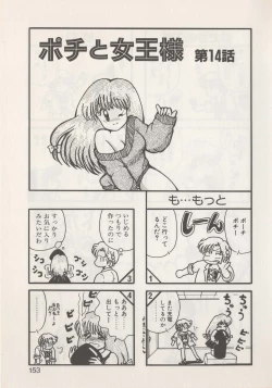 Page 155 of Hide-SAN no Yakata