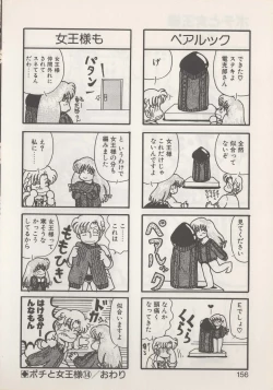 Page 158 of Hide-SAN no Yakata