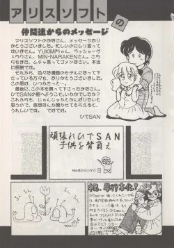 Page 163 of Hide-SAN no Yakata