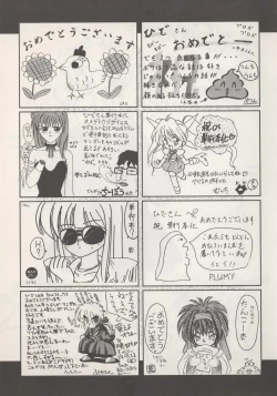 Page 165 of Hide-SAN no Yakata