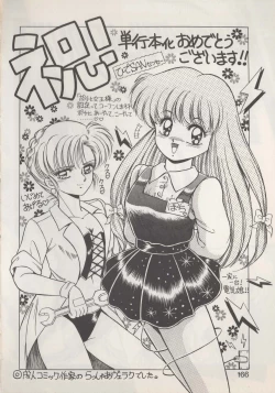 Page 168 of Hide-SAN no Yakata