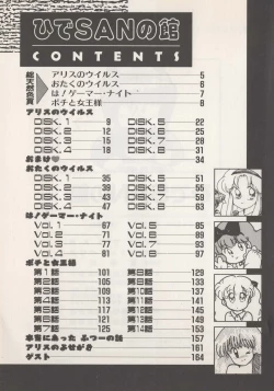 Page 169 of Hide-SAN no Yakata