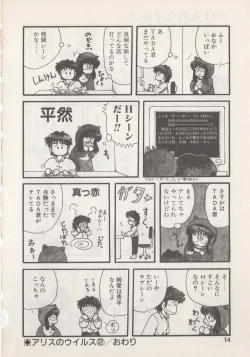 Page 16 of Hide-SAN no Yakata