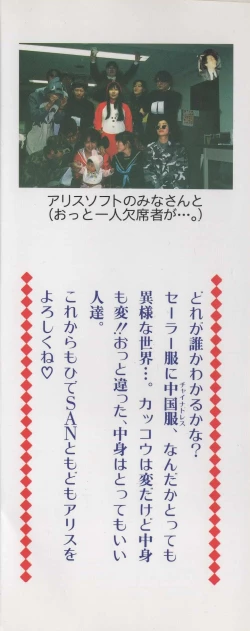 Page 172 of Hide-SAN no Yakata