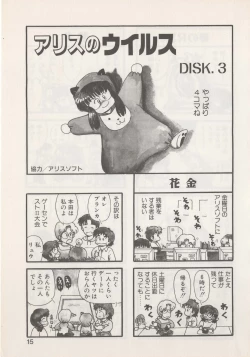 Page 17 of Hide-SAN no Yakata