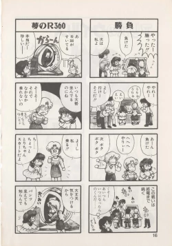 Page 18 of Hide-SAN no Yakata