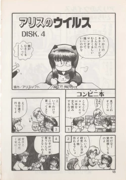 Page 20 of Hide-SAN no Yakata