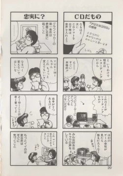 Page 22 of Hide-SAN no Yakata