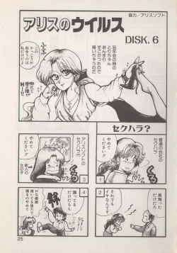 Page 27 of Hide-SAN no Yakata