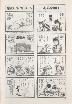 Page 28 of Hide-SAN no Yakata