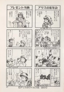 Page 29 of Hide-SAN no Yakata