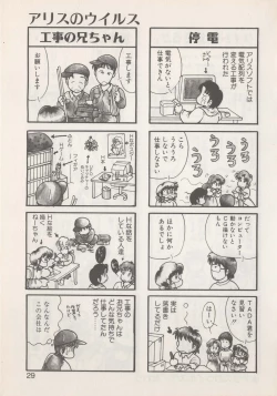 Page 31 of Hide-SAN no Yakata