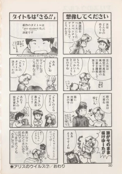 Page 32 of Hide-SAN no Yakata