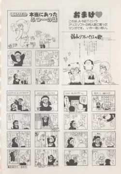 Page 36 of Hide-SAN no Yakata