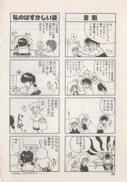 Page 38 of Hide-SAN no Yakata