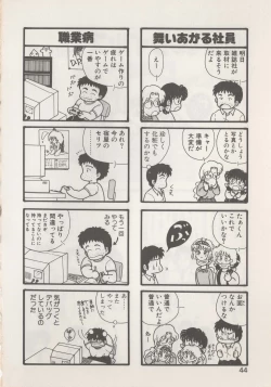 Page 46 of Hide-SAN no Yakata