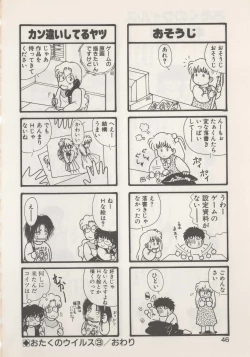 Page 48 of Hide-SAN no Yakata