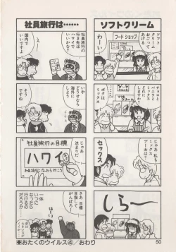 Page 52 of Hide-SAN no Yakata