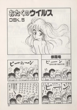 Page 53 of Hide-SAN no Yakata