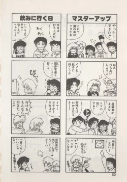 Page 54 of Hide-SAN no Yakata