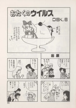 Page 57 of Hide-SAN no Yakata