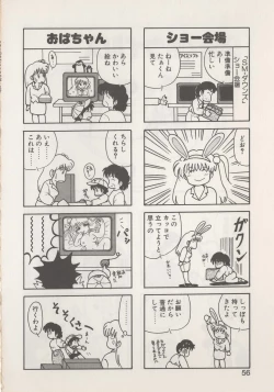 Page 58 of Hide-SAN no Yakata