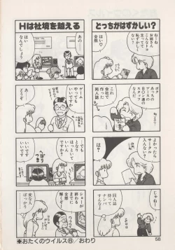 Page 60 of Hide-SAN no Yakata