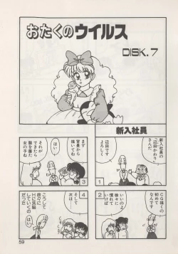 Page 61 of Hide-SAN no Yakata