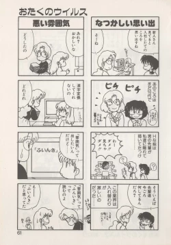 Page 63 of Hide-SAN no Yakata