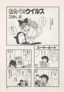 Page 65 of Hide-SAN no Yakata