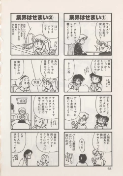 Page 66 of Hide-SAN no Yakata