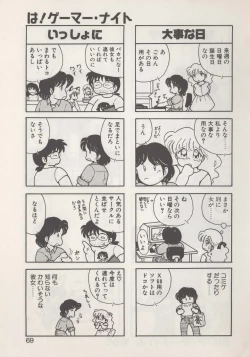 Page 71 of Hide-SAN no Yakata