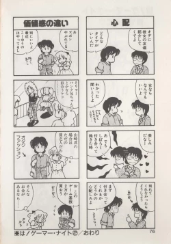 Page 78 of Hide-SAN no Yakata