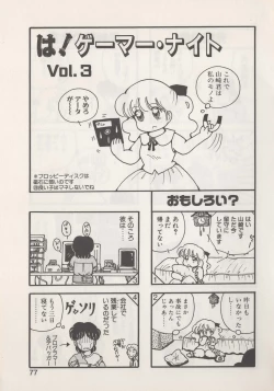 Page 79 of Hide-SAN no Yakata