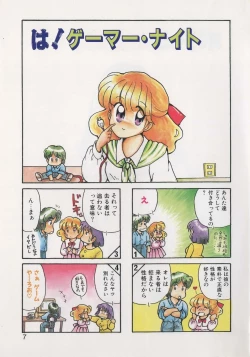 Page 9 of Hide-SAN no Yakata