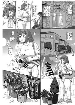 Page 6 of Raika no Ichinichi