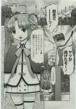 Page 104 of Karyou Gakuen Shotoubu Vol.19