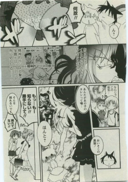 Page 111 of Karyou Gakuen Shotoubu Vol.19