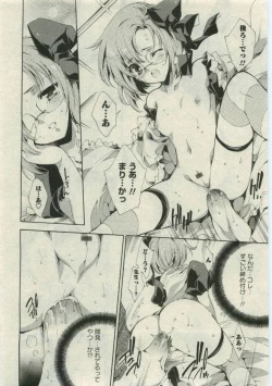 Page 117 of Karyou Gakuen Shotoubu Vol.19