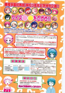 Page 11 of Karyou Gakuen Shotoubu Vol.19