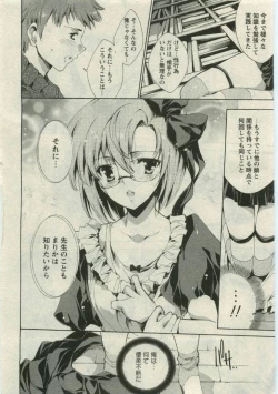 Page 121 of Karyou Gakuen Shotoubu Vol.19