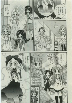 Page 146 of Karyou Gakuen Shotoubu Vol.19