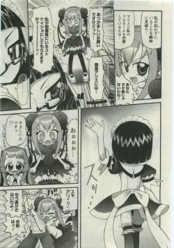 Page 167 of Karyou Gakuen Shotoubu Vol.19