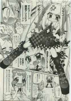 Page 172 of Karyou Gakuen Shotoubu Vol.19