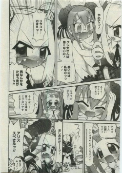 Page 174 of Karyou Gakuen Shotoubu Vol.19